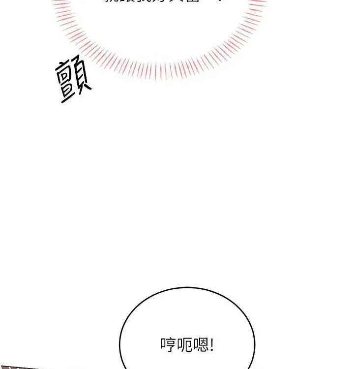 性运刮刮乐 - 第41話-姐的小穴美味嗎?♥ - page 28