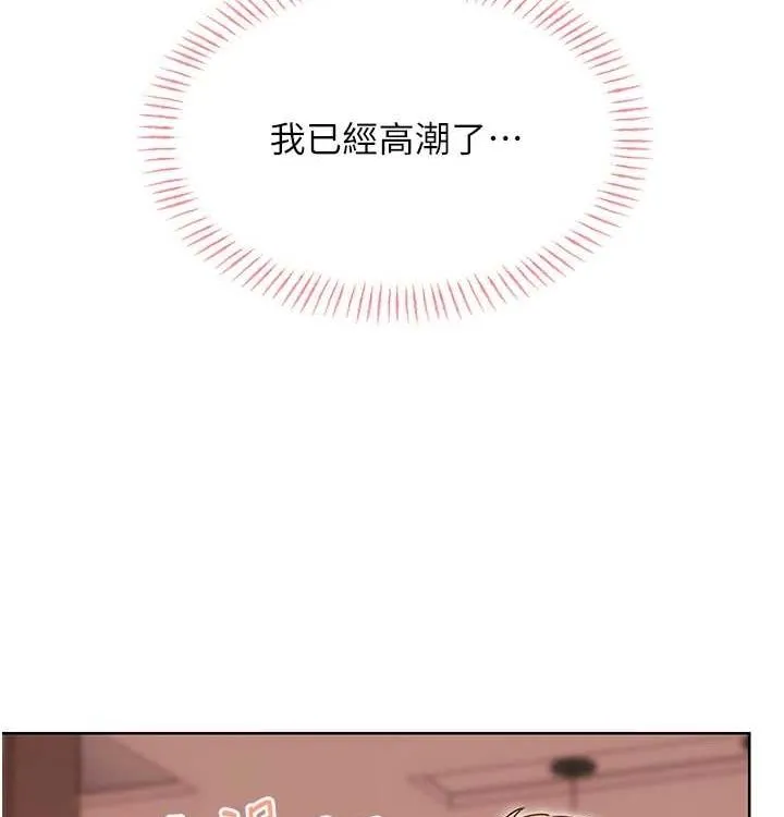 性运刮刮乐 - 第41話-姐的小穴美味嗎?♥ - page 40