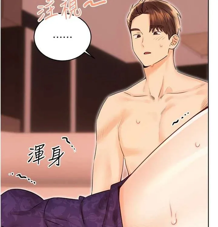 性运刮刮乐 - 第41話-姐的小穴美味嗎?♥ - page 41