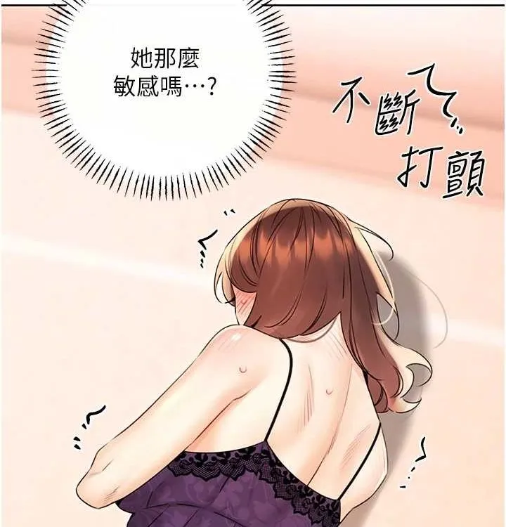 性运刮刮乐 - 第41話-姐的小穴美味嗎?♥ - page 43