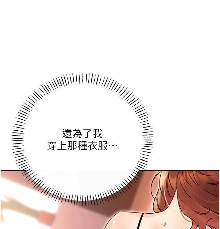 性运刮刮乐 - 第41話-姐的小穴美味嗎?♥ - page 45