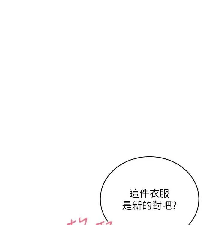性运刮刮乐 - 第41話-姐的小穴美味嗎?♥ - page 55