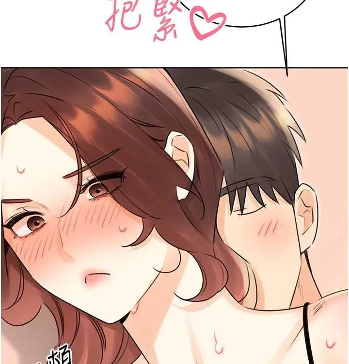 性运刮刮乐 - 第41話-姐的小穴美味嗎?♥ - page 56