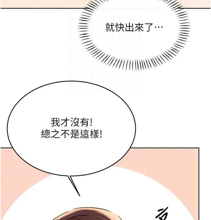 性运刮刮乐 - 第41話-姐的小穴美味嗎?♥ - page 62