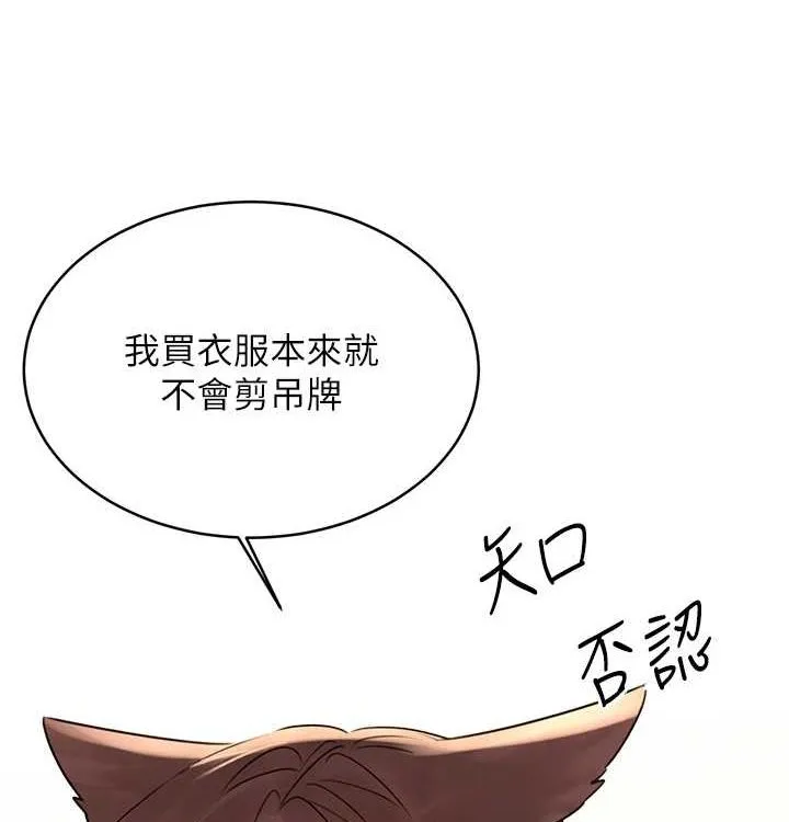 性运刮刮乐 - 第41話-姐的小穴美味嗎?♥ - page 65
