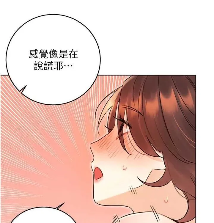 性运刮刮乐 - 第41話-姐的小穴美味嗎?♥ - page 69