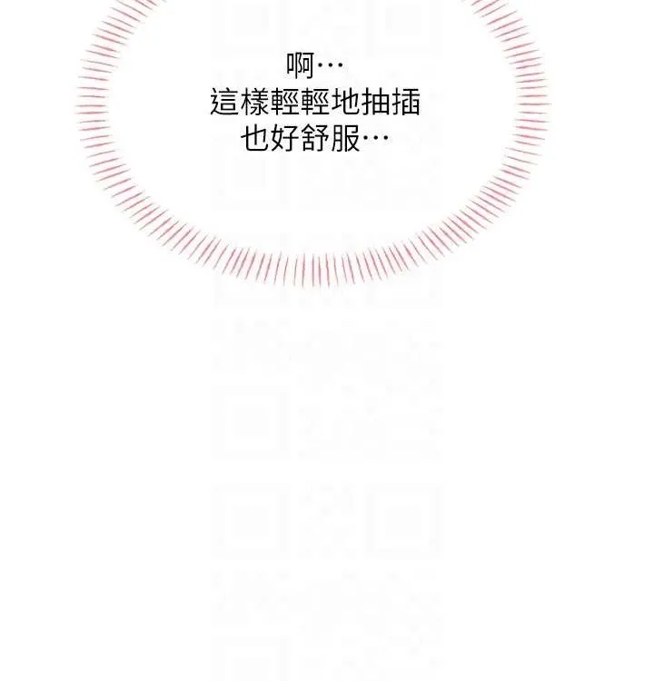 性运刮刮乐 - 第41話-姐的小穴美味嗎?♥ - page 75
