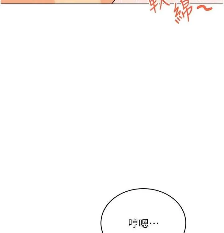 性运刮刮乐 - 第41話-姐的小穴美味嗎?♥ - page 82