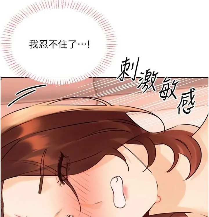 性运刮刮乐 - 第41話-姐的小穴美味嗎?♥ - page 87