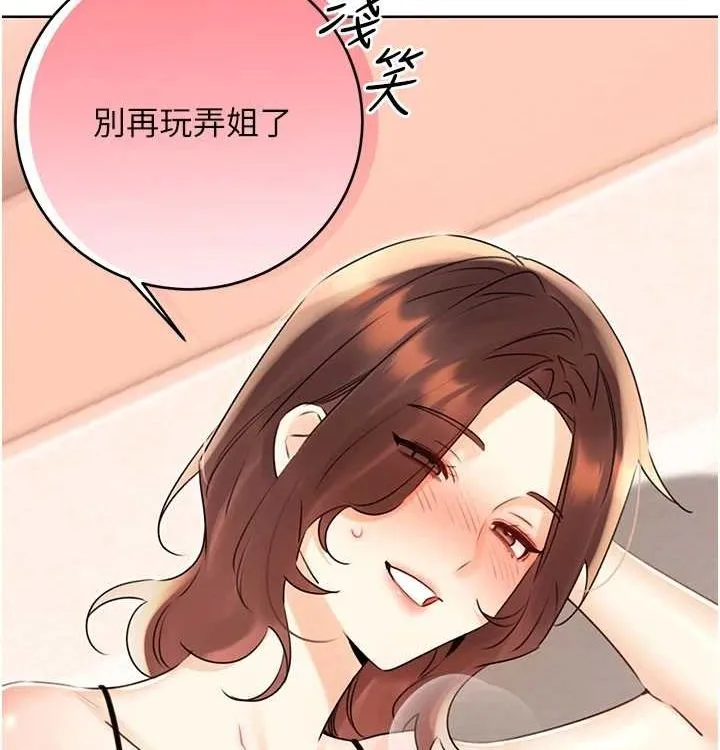 性运刮刮乐 - 第41話-姐的小穴美味嗎?♥ - page 102
