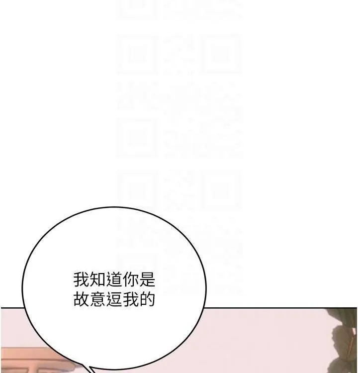 性运刮刮乐 - 第41話-姐的小穴美味嗎?♥ - page 106