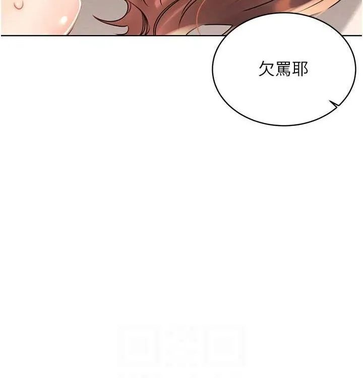 性运刮刮乐 - 第41話-姐的小穴美味嗎?♥ - page 108