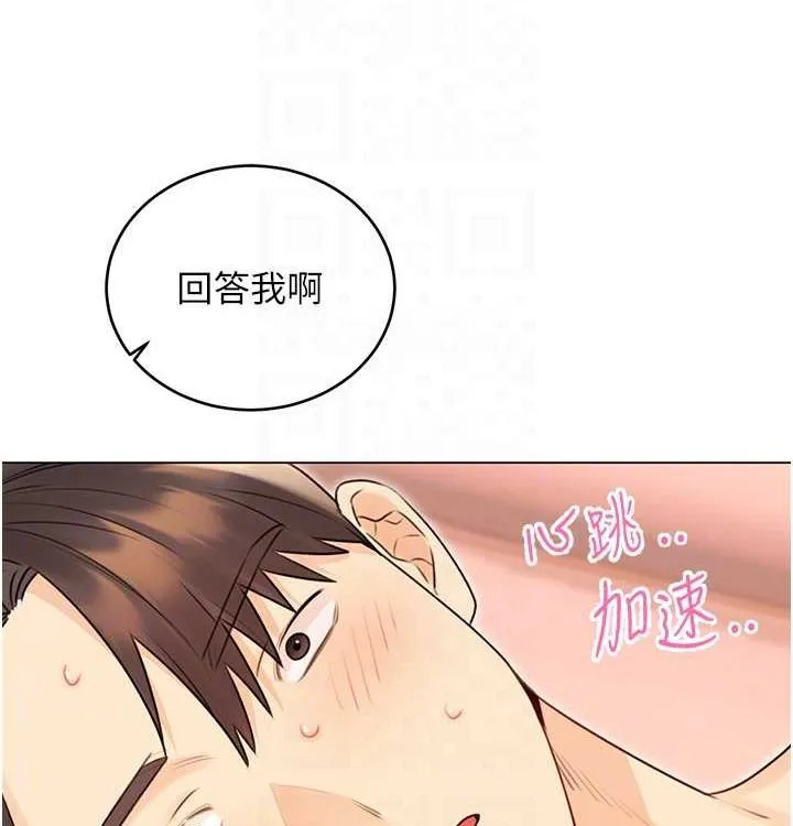 性运刮刮乐 - 第41話-姐的小穴美味嗎?♥ - page 109