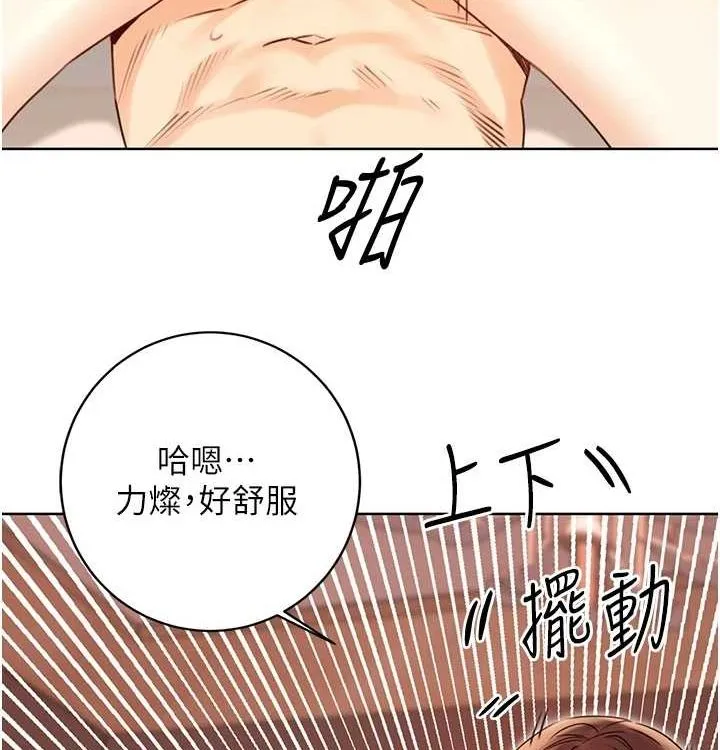 性运刮刮乐 - 第41話-姐的小穴美味嗎?♥ - page 113