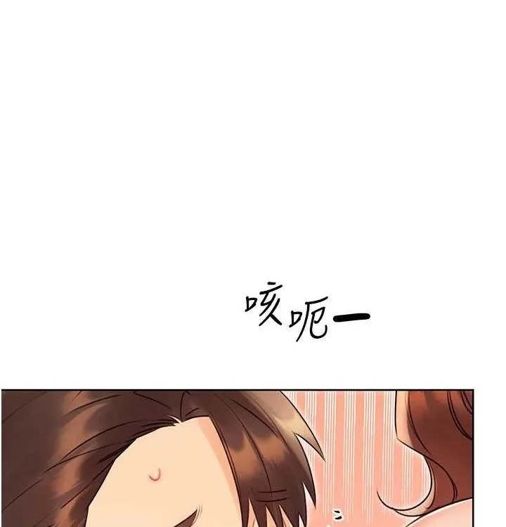 性运刮刮乐 - 第41話-姐的小穴美味嗎?♥ - page 131