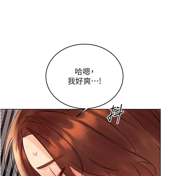性运刮刮乐 - 第41話-姐的小穴美味嗎?♥ - page 133