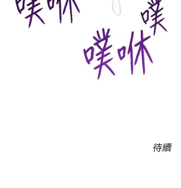 性运刮刮乐 - 第41話-姐的小穴美味嗎?♥ - page 137