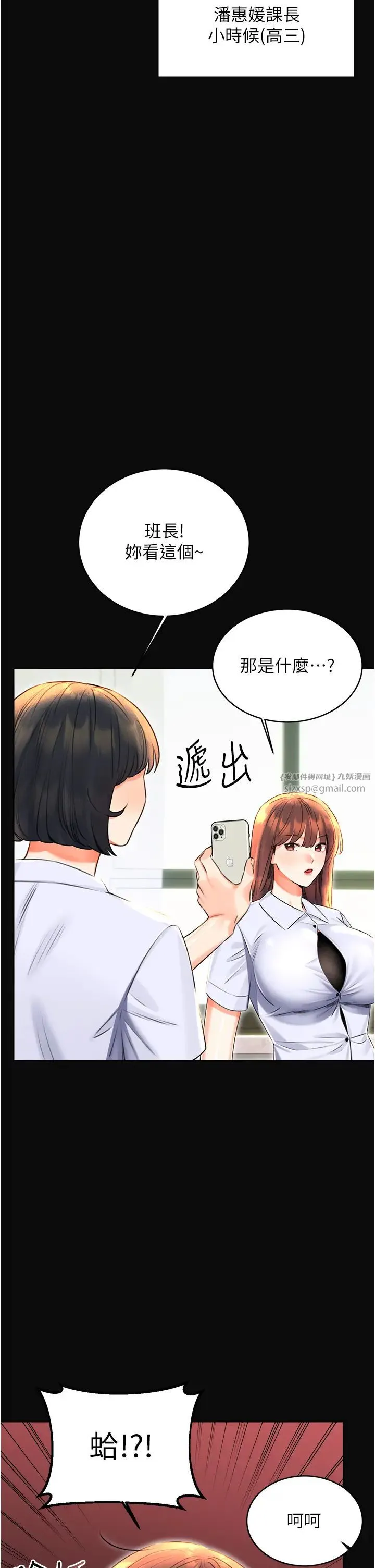 性运刮刮乐 - 第18話-用角色扮演來結束這回合 - page 2