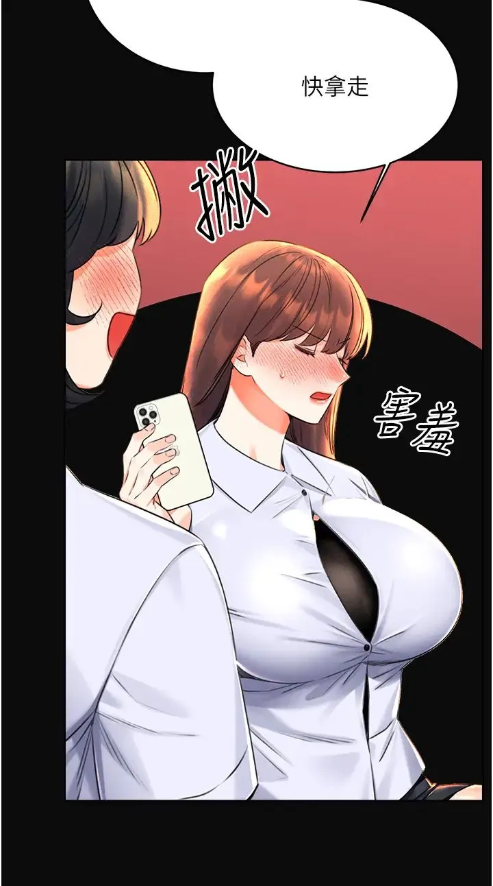 性运刮刮乐 - 第18話-用角色扮演來結束這回合 - page 4