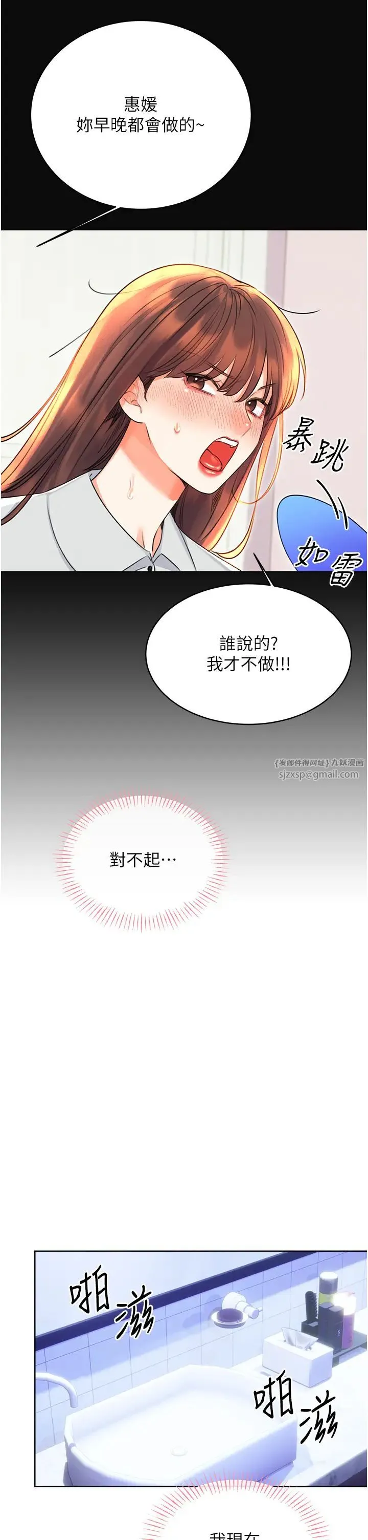 性运刮刮乐 - 第18話-用角色扮演來結束這回合 - page 5