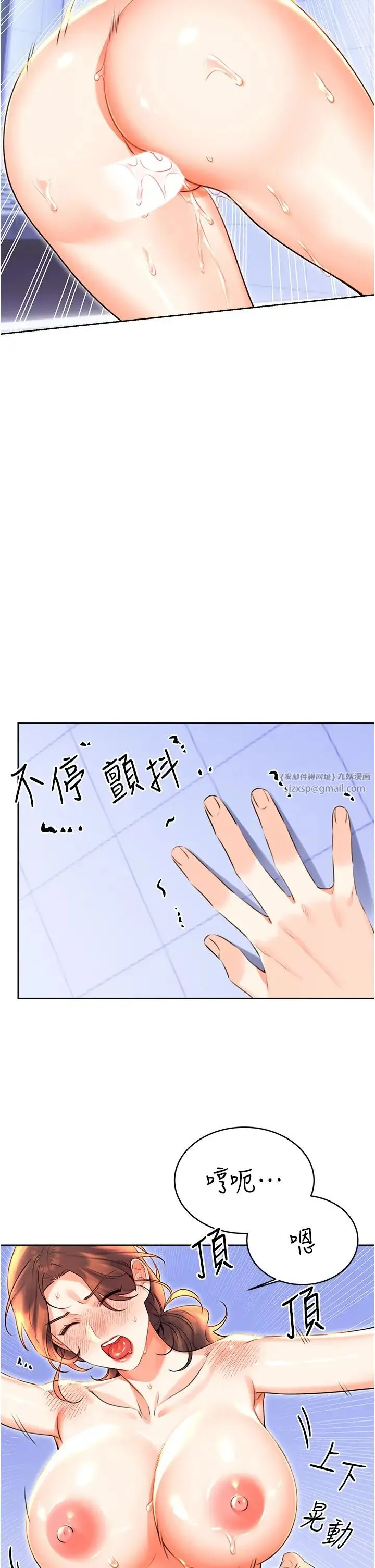 性运刮刮乐 - 第18話-用角色扮演來結束這回合 - page 8