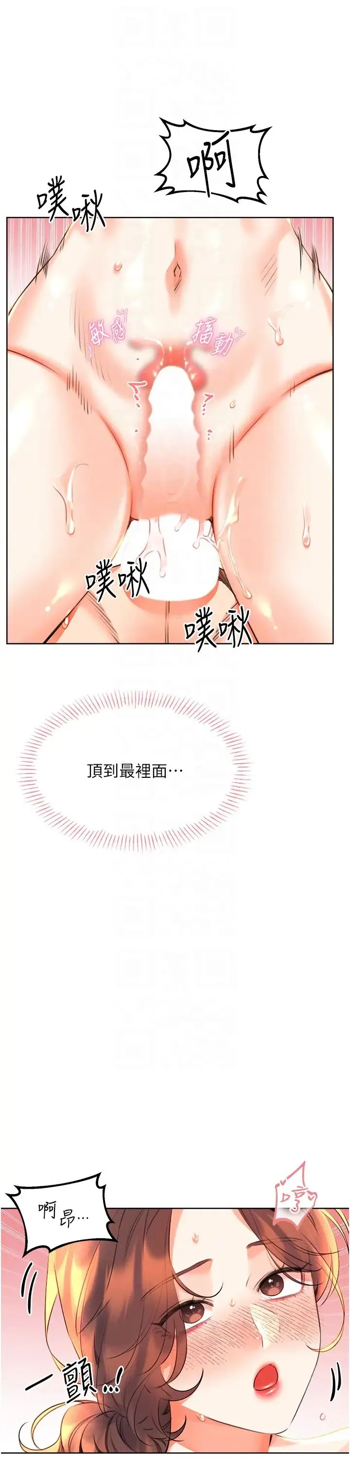性运刮刮乐 - 第18話-用角色扮演來結束這回合 - page 10