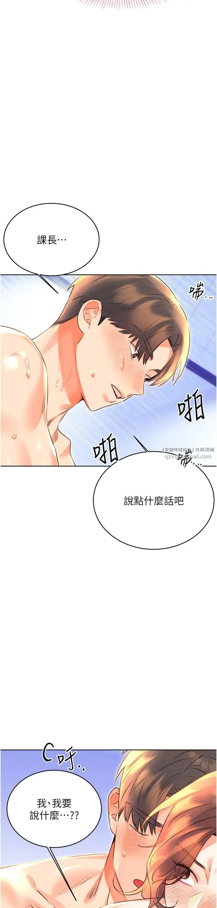 性运刮刮乐 - 第18話-用角色扮演來結束這回合 - page 15