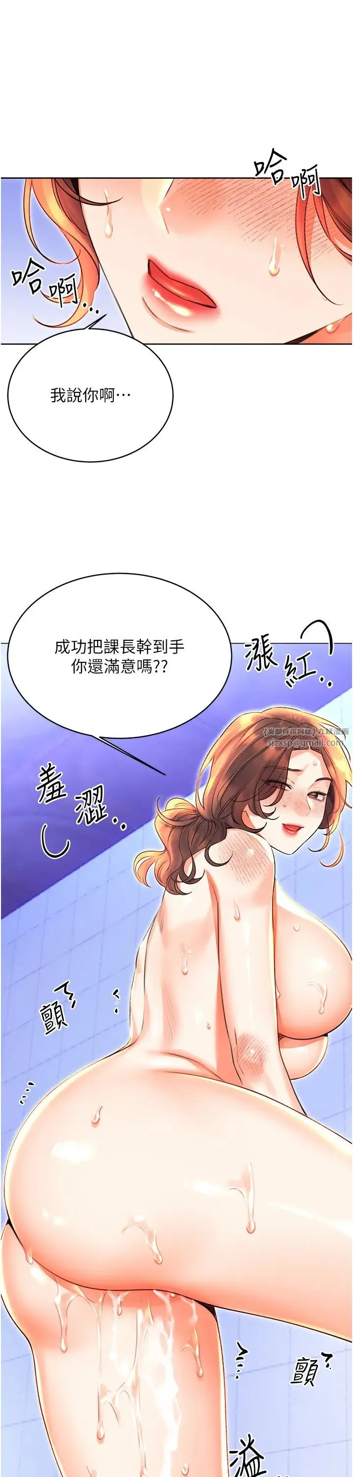 性运刮刮乐 - 第18話-用角色扮演來結束這回合 - page 19