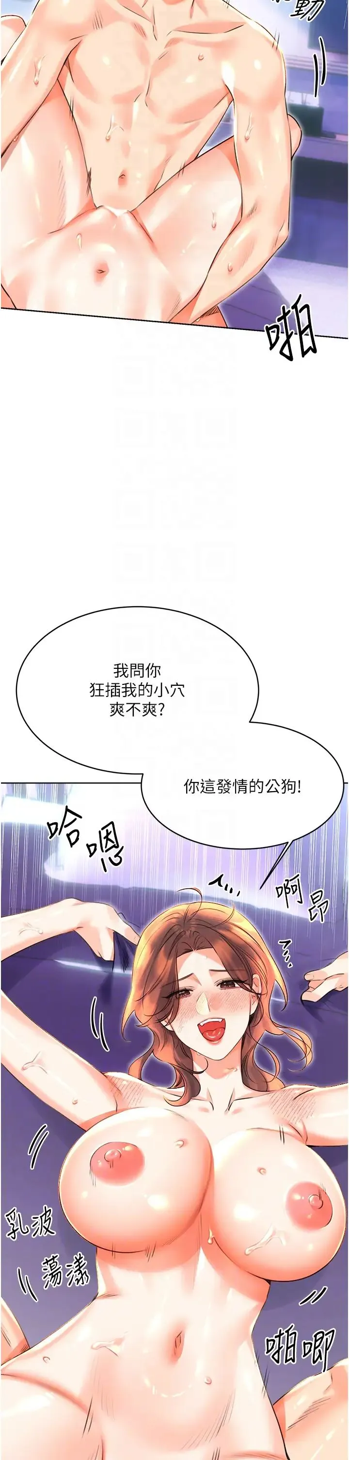 性运刮刮乐 - 第18話-用角色扮演來結束這回合 - page 22