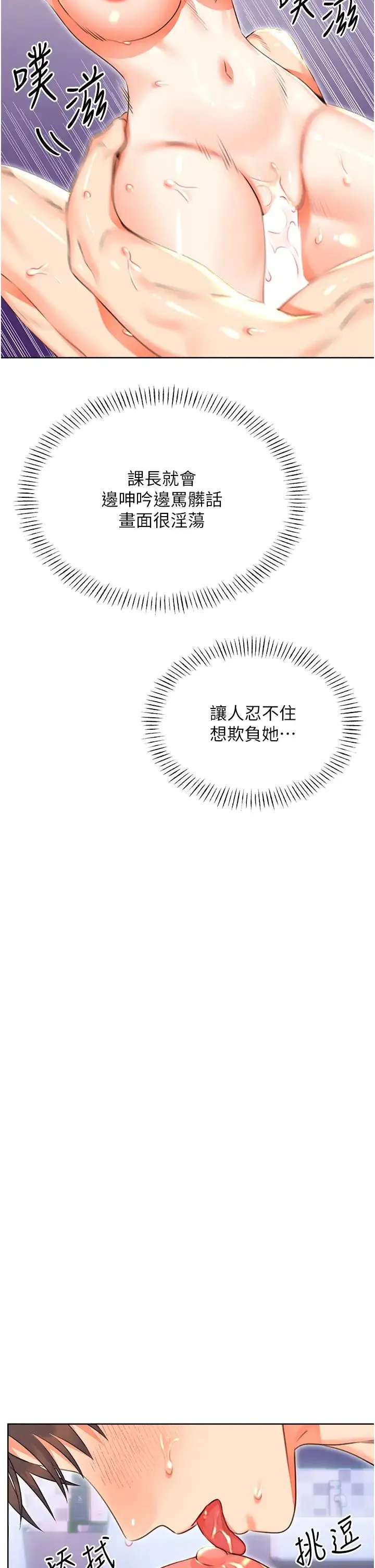 性运刮刮乐 - 第18話-用角色扮演來結束這回合 - page 25