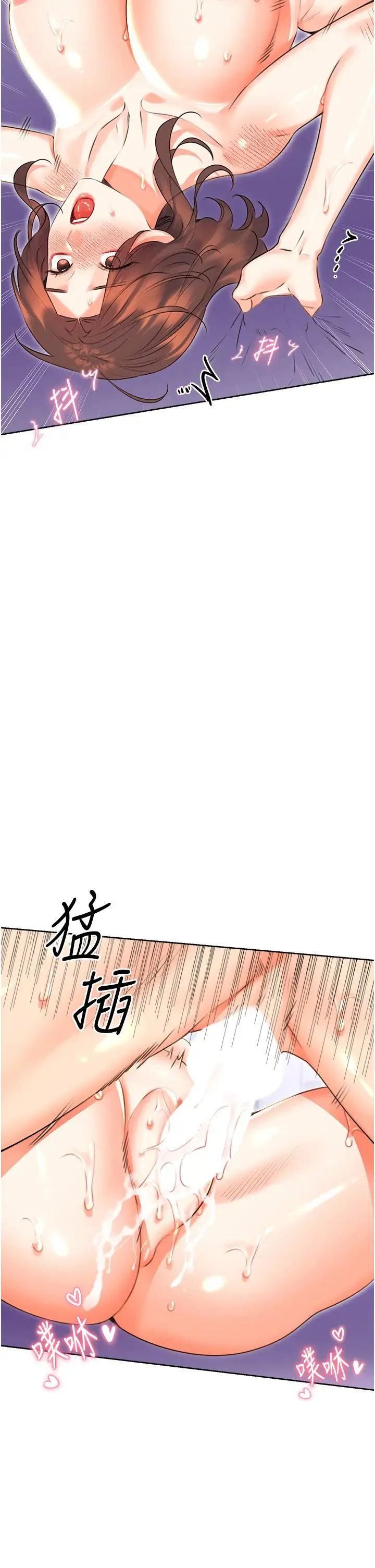性运刮刮乐 - 第18話-用角色扮演來結束這回合 - page 27