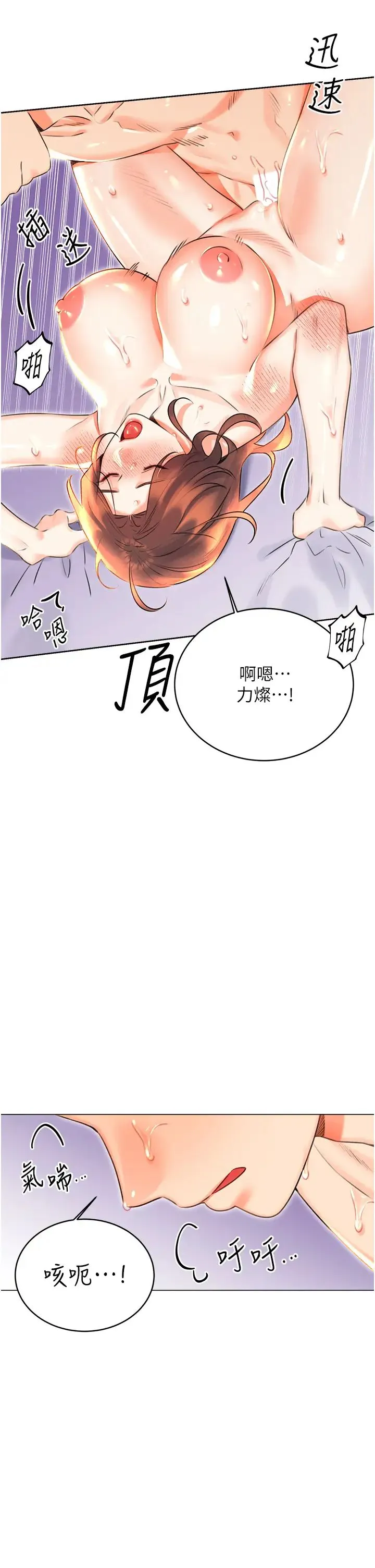性运刮刮乐 - 第18話-用角色扮演來結束這回合 - page 29