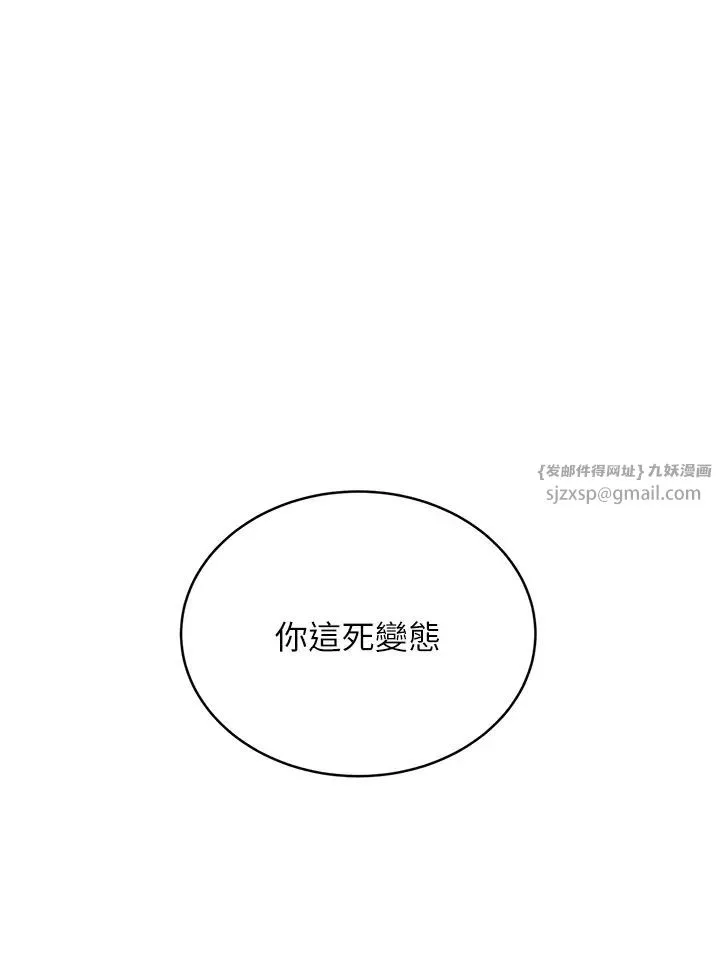 性运刮刮乐 - 第18話-用角色扮演來結束這回合 - page 33