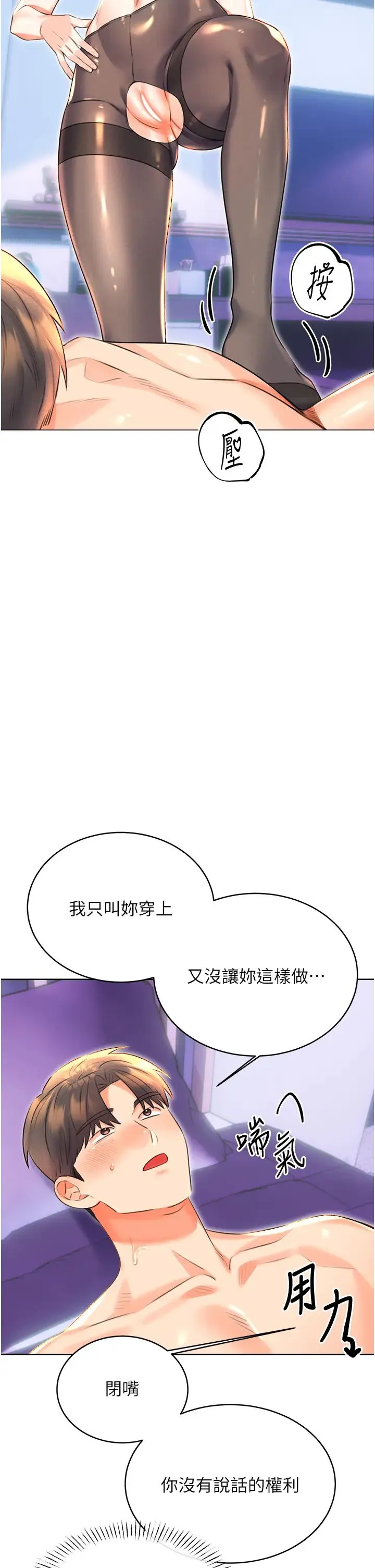 性运刮刮乐 - 第18話-用角色扮演來結束這回合 - page 35