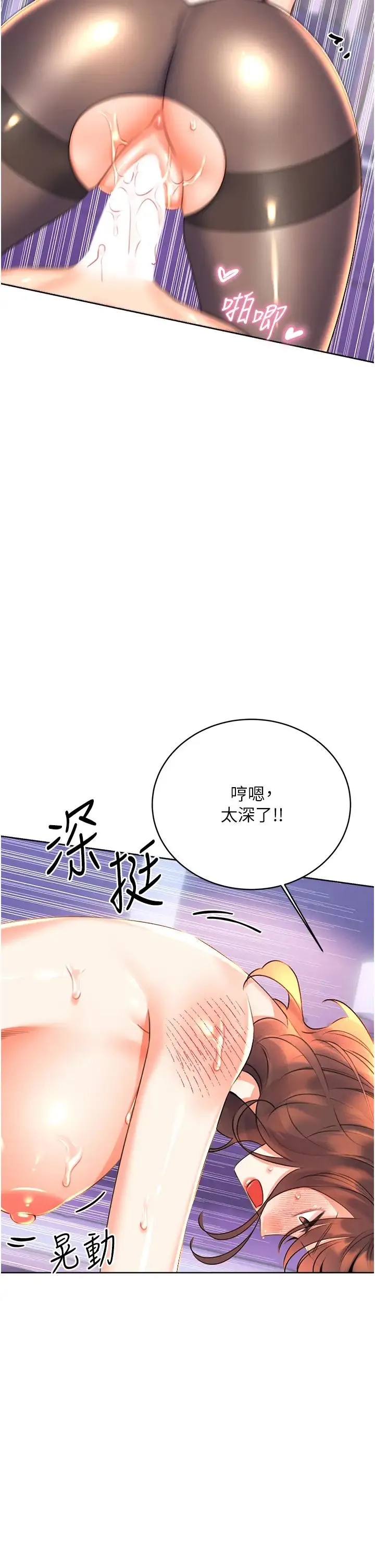性运刮刮乐 - 第18話-用角色扮演來結束這回合 - page 40