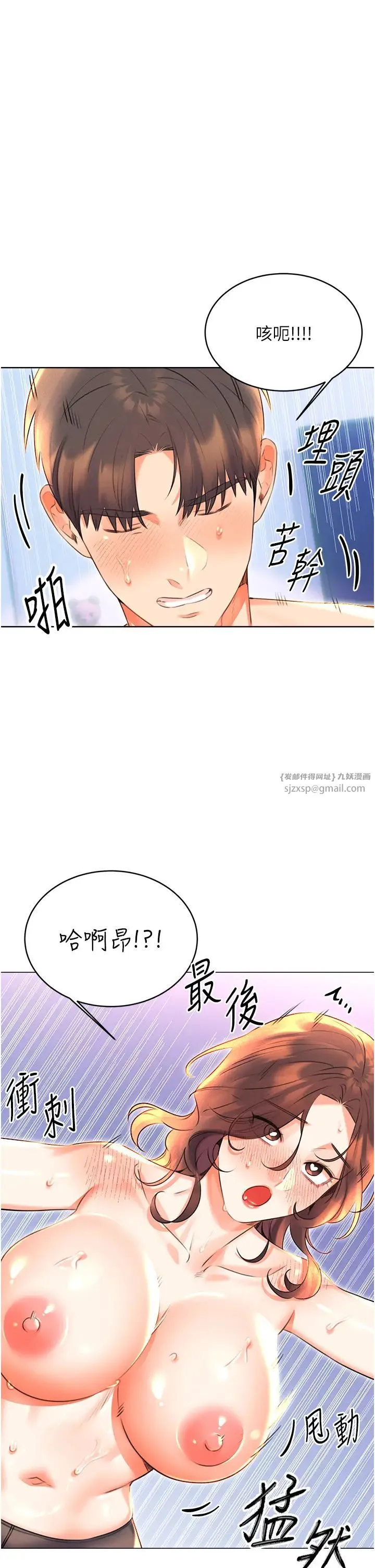 性运刮刮乐 - 第18話-用角色扮演來結束這回合 - page 43