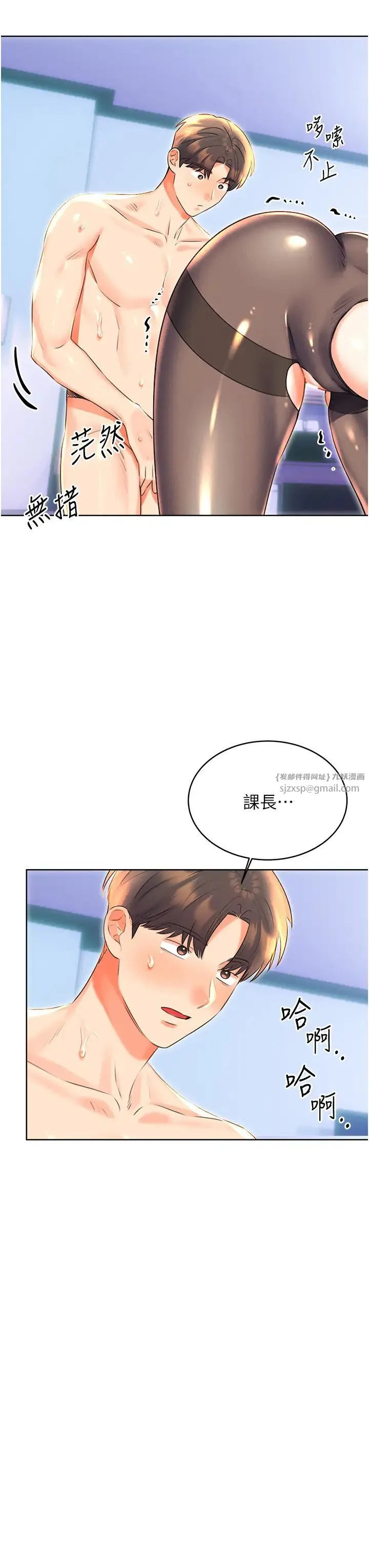 性运刮刮乐 - 第18話-用角色扮演來結束這回合 - page 45