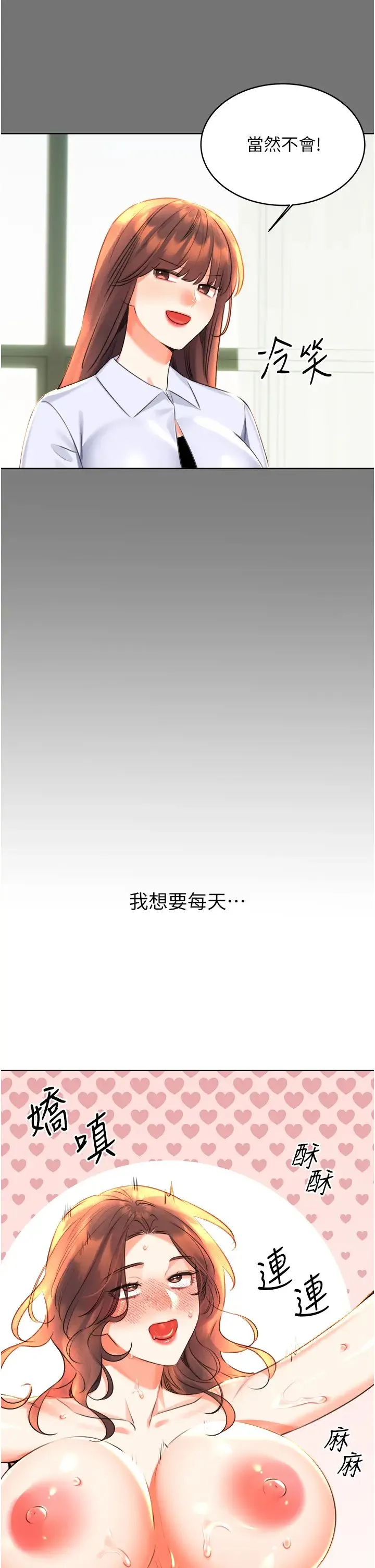 性运刮刮乐 - 第18話-用角色扮演來結束這回合 - page 48