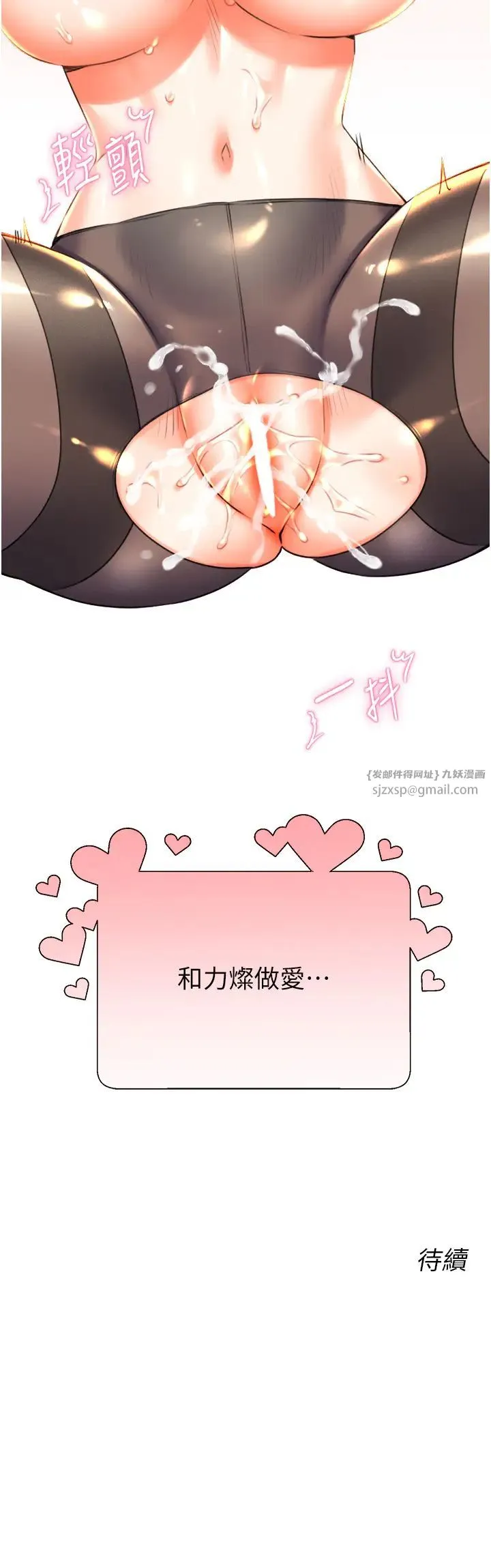 性运刮刮乐 - 第18話-用角色扮演來結束這回合 - page 49