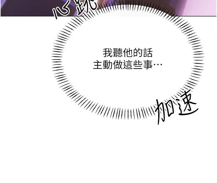 性运刮刮乐 - 第46話-在婚紗照前偷情 - page 4