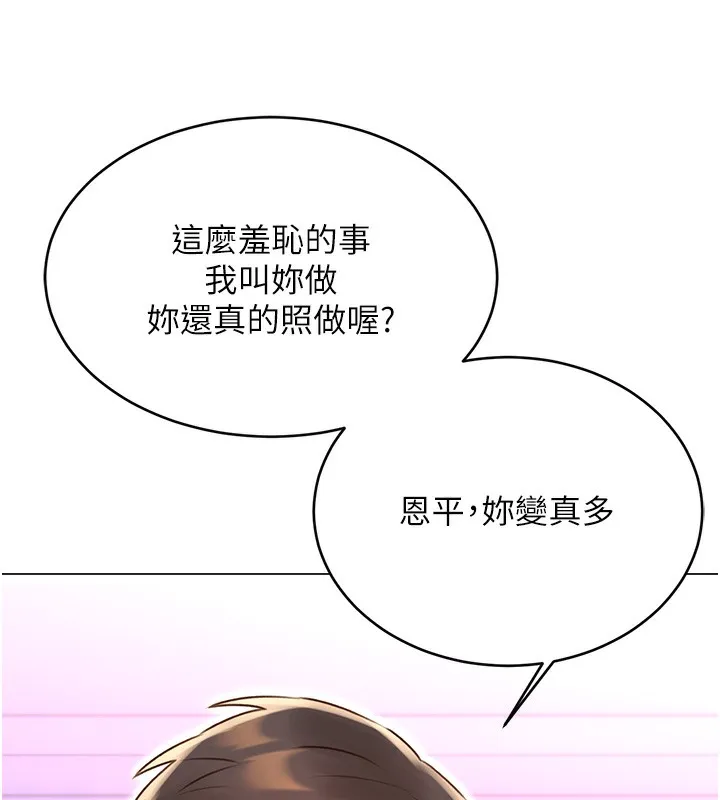 性运刮刮乐 - 第46話-在婚紗照前偷情 - page 12