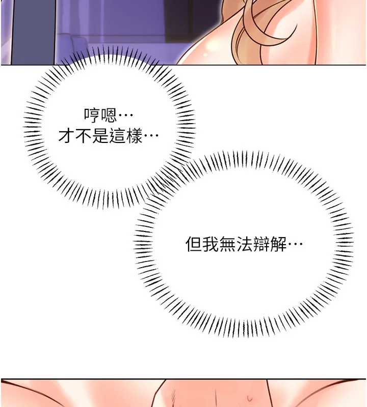 性运刮刮乐 - 第46話-在婚紗照前偷情 - page 14