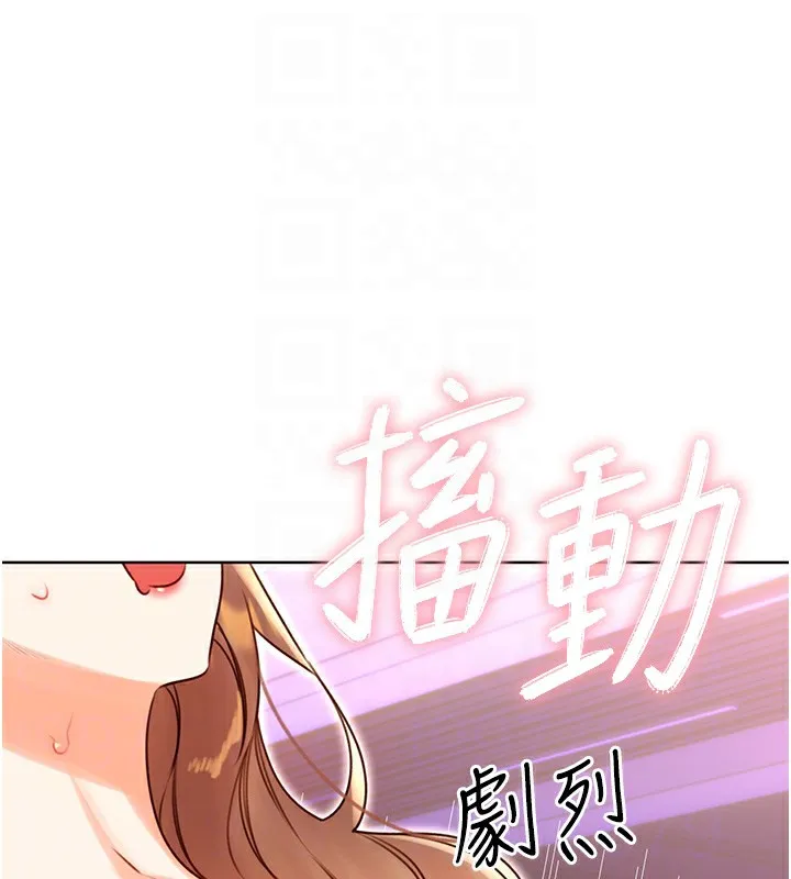 性运刮刮乐 - 第46話-在婚紗照前偷情 - page 20