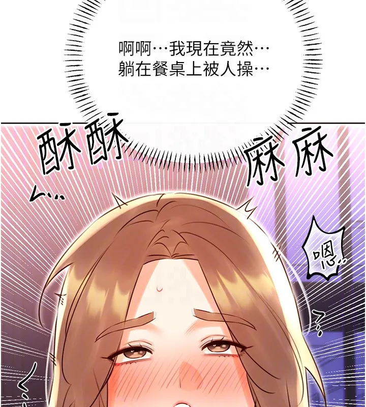 性运刮刮乐 - 第46話-在婚紗照前偷情 - page 22