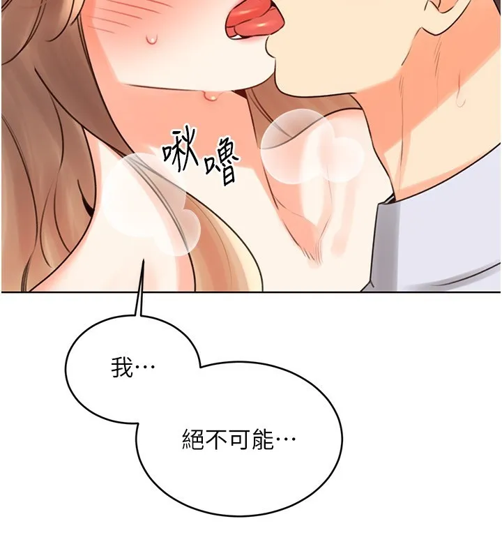 性运刮刮乐 - 第46話-在婚紗照前偷情 - page 44