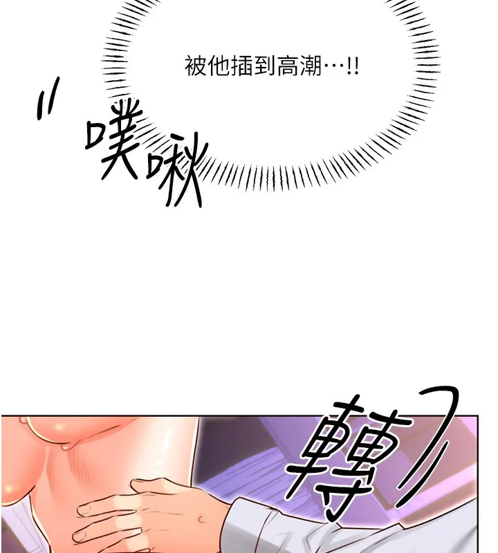 性运刮刮乐 - 第46話-在婚紗照前偷情 - page 53