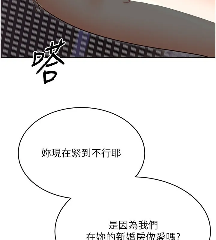 性运刮刮乐 - 第46話-在婚紗照前偷情 - page 59