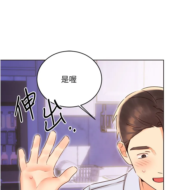 性运刮刮乐 - 第46話-在婚紗照前偷情 - page 62