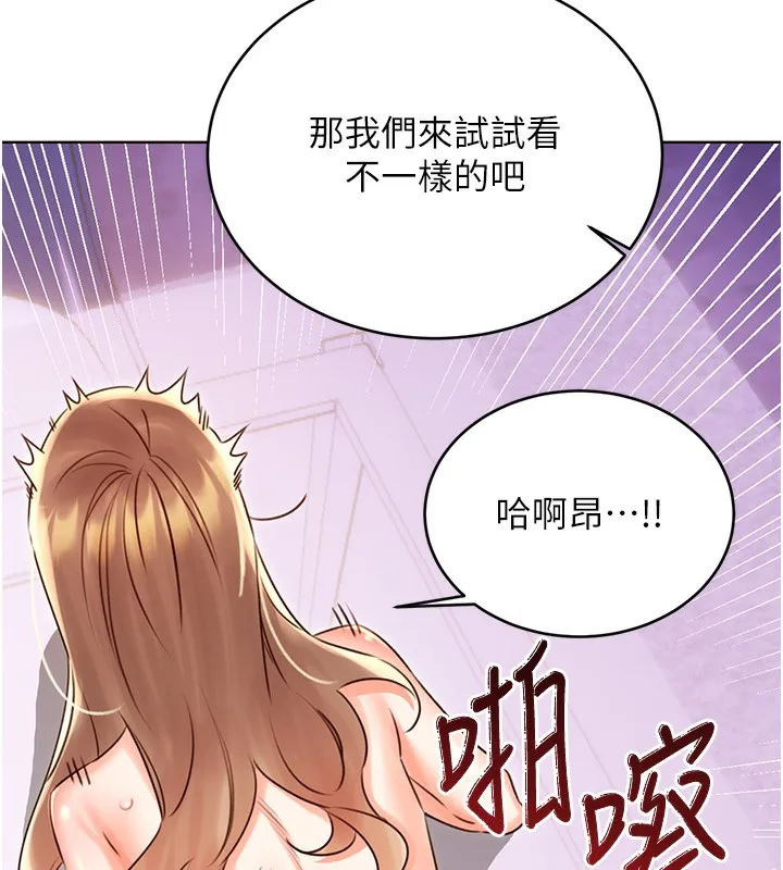 性运刮刮乐 - 第46話-在婚紗照前偷情 - page 64