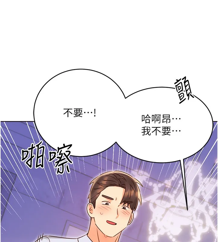 性运刮刮乐 - 第46話-在婚紗照前偷情 - page 66